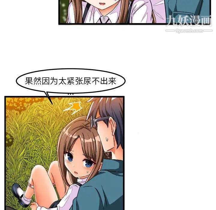 绘写你我的纯真第25话