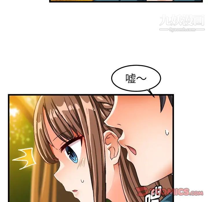 绘写你我的纯真第25话