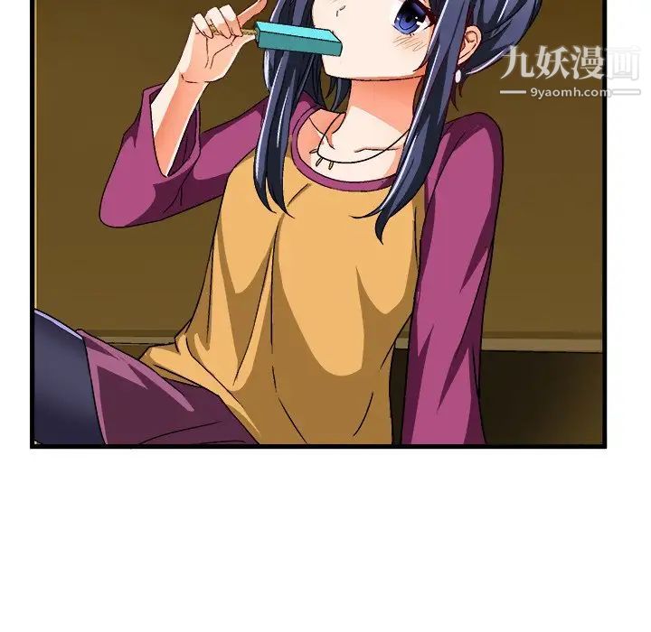 绘写你我的纯真第25话