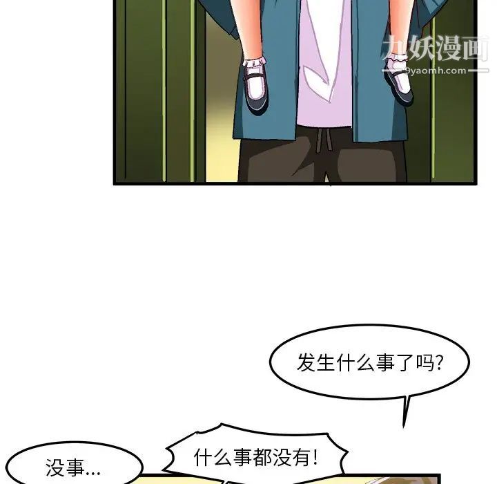 绘写你我的纯真第25话