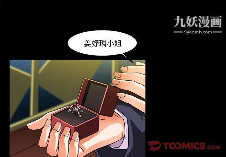 绘写你我的纯真第26话