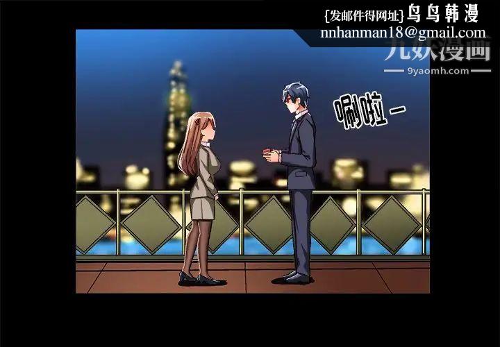 绘写你我的纯真第26话