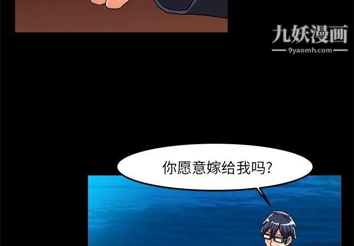 绘写你我的纯真第26话