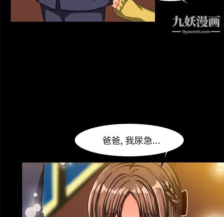 绘写你我的纯真第26话