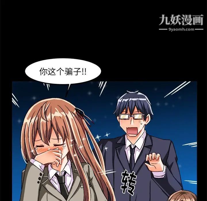 绘写你我的纯真第26话