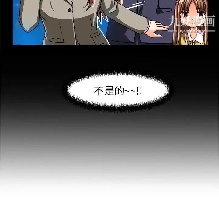 绘写你我的纯真第26话