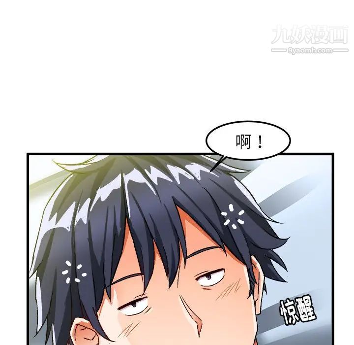 绘写你我的纯真第26话