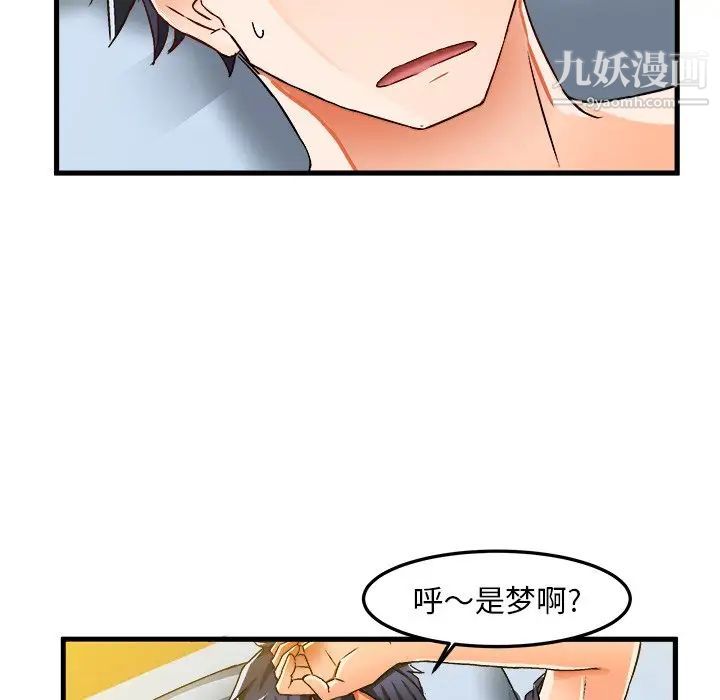 绘写你我的纯真第26话