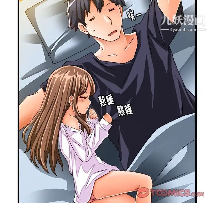 绘写你我的纯真第26话