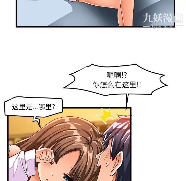 绘写你我的纯真第26话