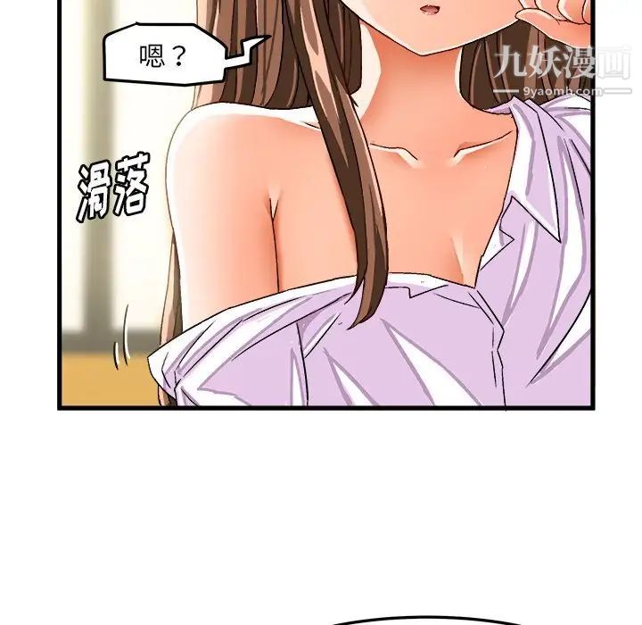 绘写你我的纯真第26话