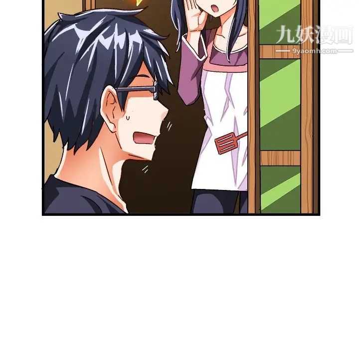 绘写你我的纯真第26话