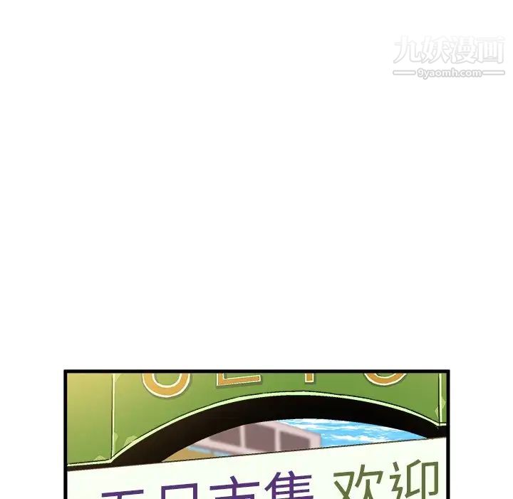 绘写你我的纯真第26话