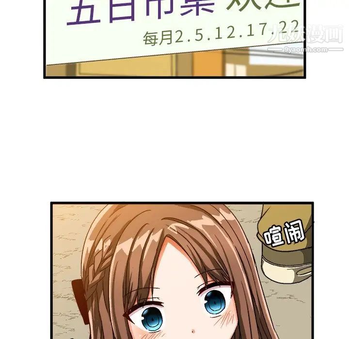 绘写你我的纯真第26话