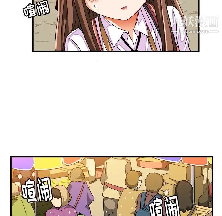 绘写你我的纯真第26话