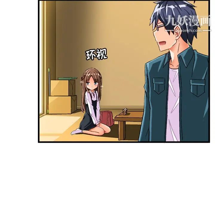 绘写你我的纯真第26话