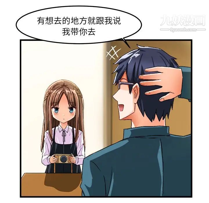 绘写你我的纯真第26话