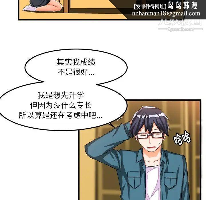 绘写你我的纯真第26话