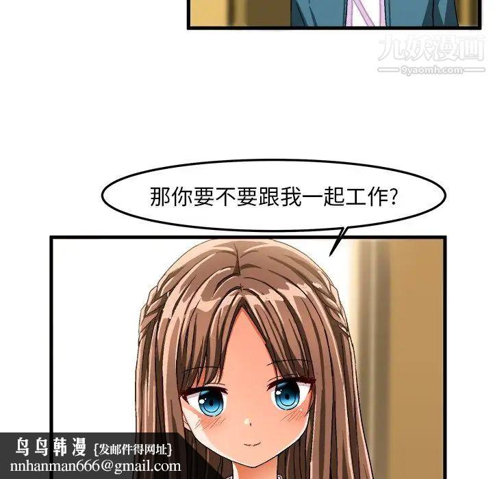 绘写你我的纯真第26话