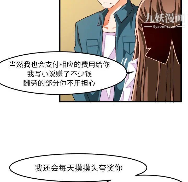 绘写你我的纯真第26话