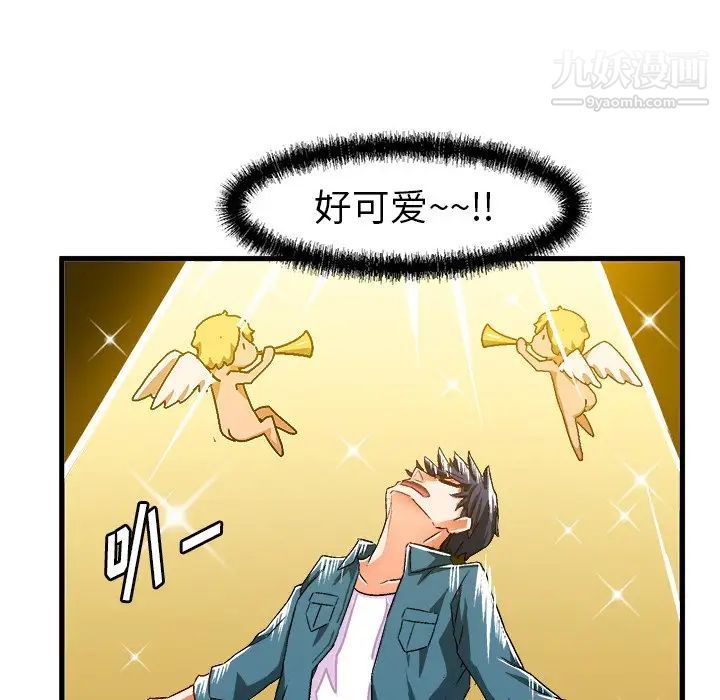 绘写你我的纯真第26话