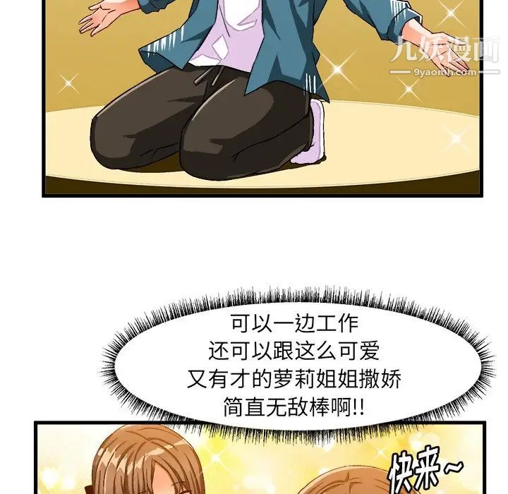 绘写你我的纯真第26话