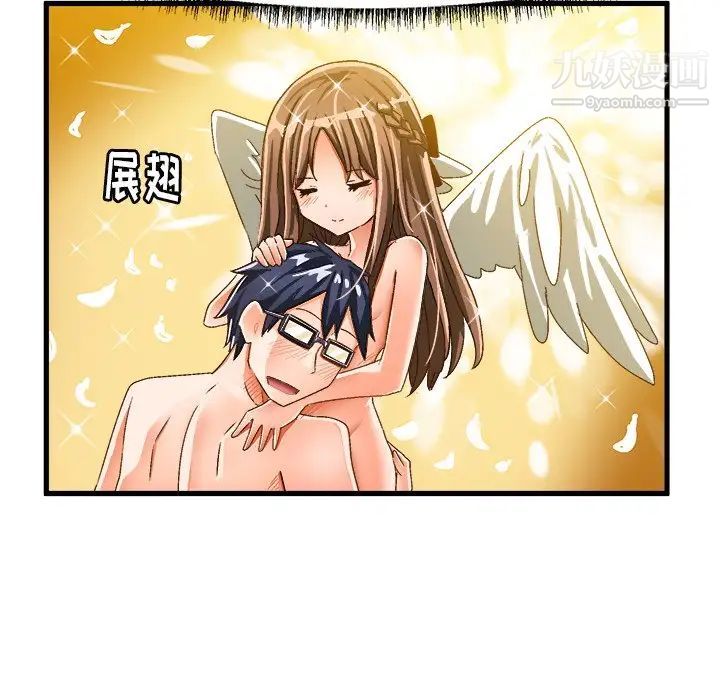 绘写你我的纯真第26话