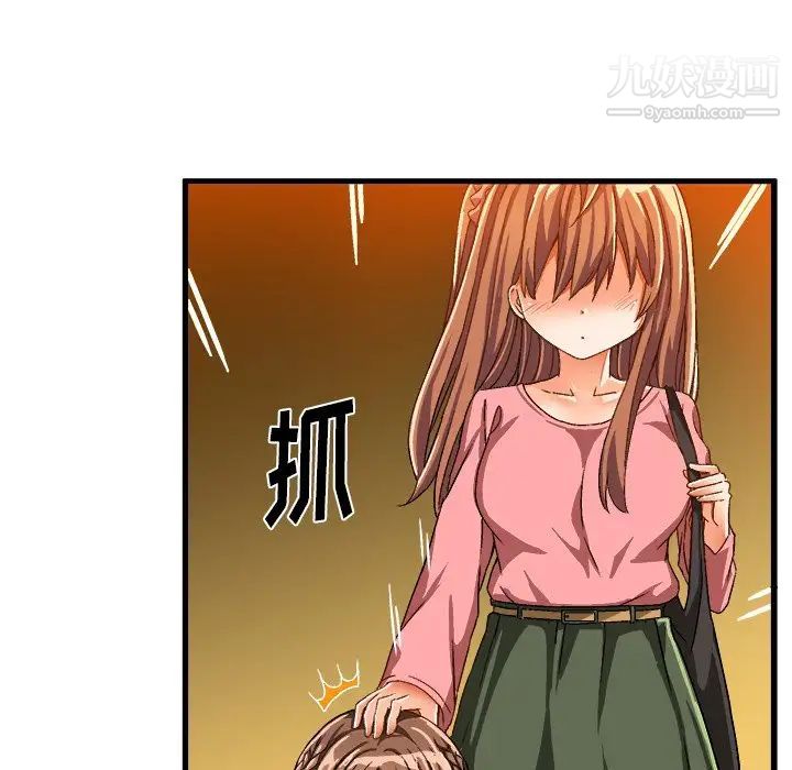 绘写你我的纯真第26话