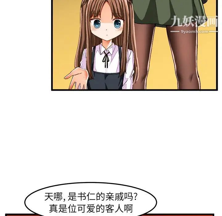 绘写你我的纯真第26话