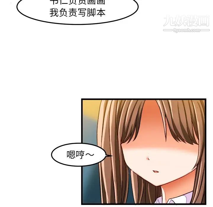 绘写你我的纯真第26话