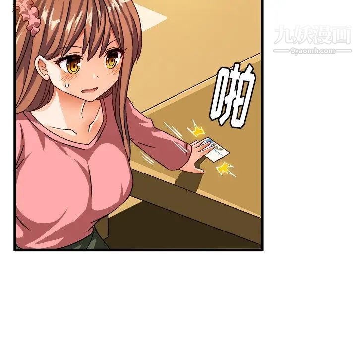 绘写你我的纯真第26话