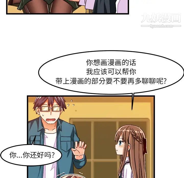 绘写你我的纯真第26话