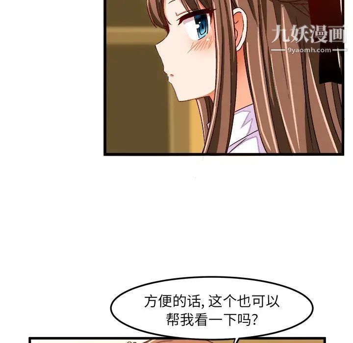 绘写你我的纯真第26话