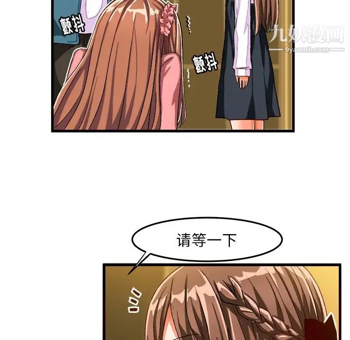 绘写你我的纯真第26话