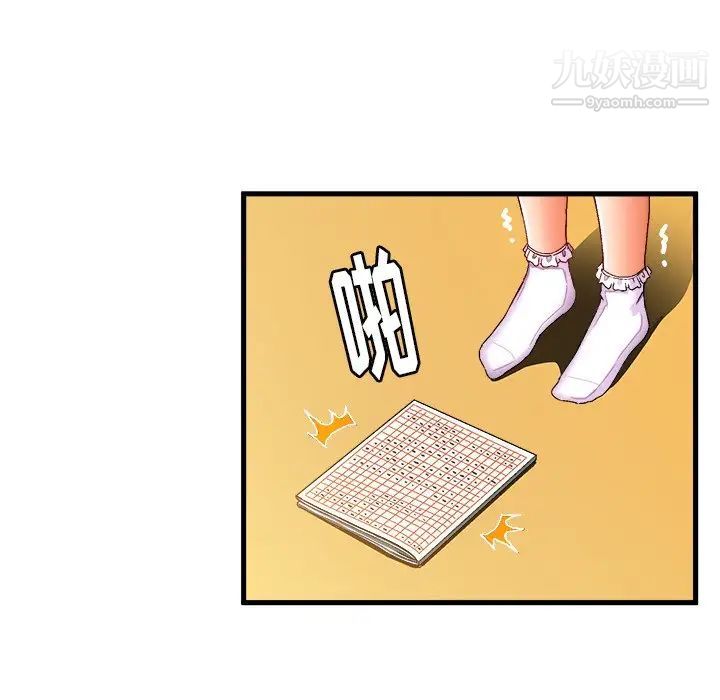 绘写你我的纯真第26话