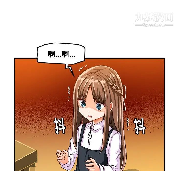 绘写你我的纯真第26话