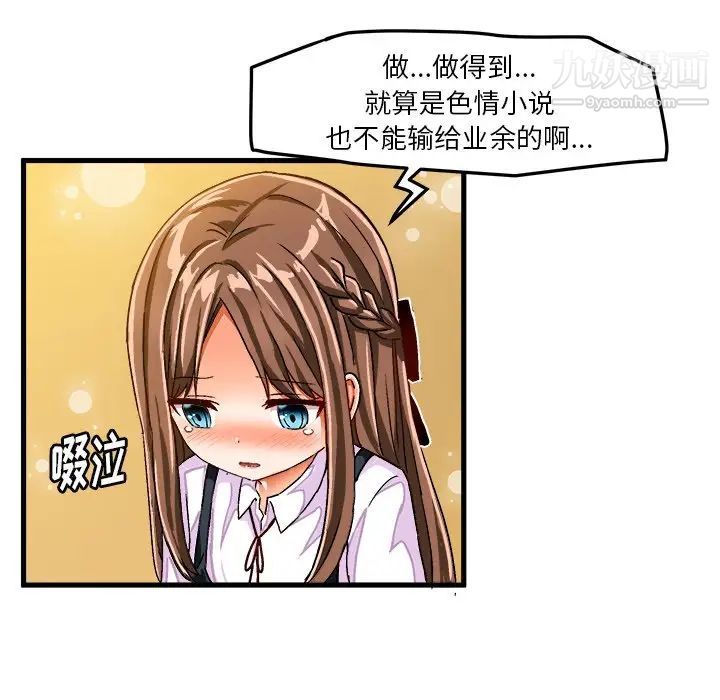 绘写你我的纯真第26话