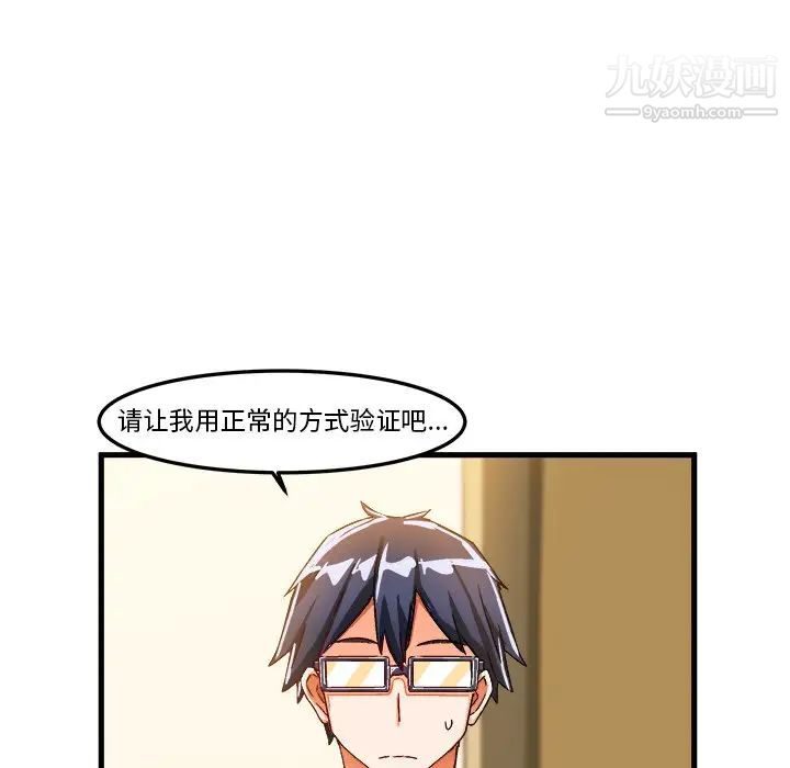 绘写你我的纯真第26话