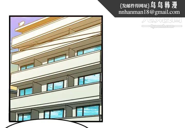 绘写你我的纯真第27话