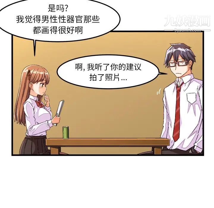 绘写你我的纯真第27话