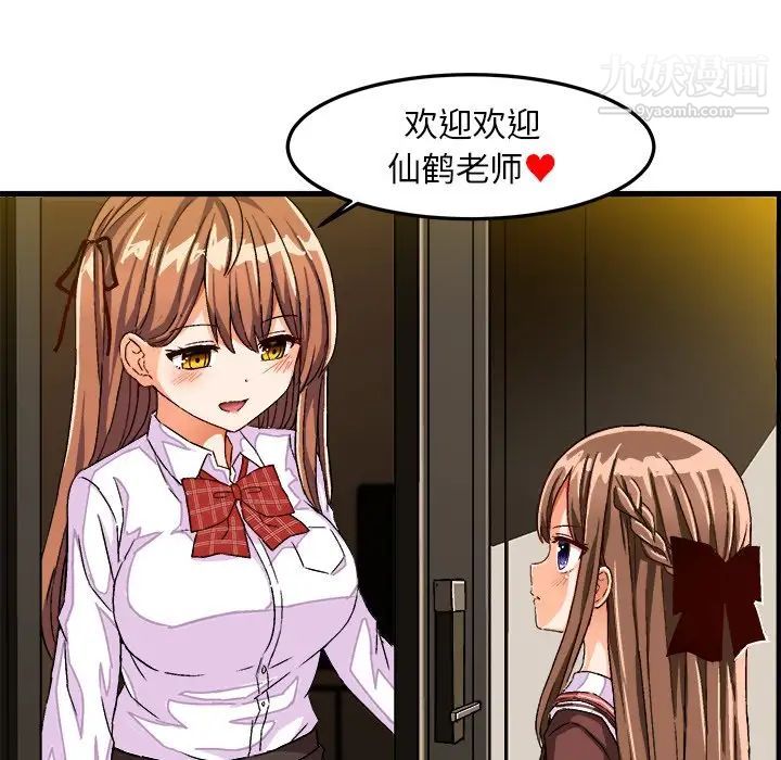 绘写你我的纯真第27话