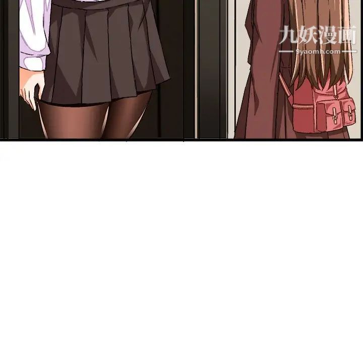 绘写你我的纯真第27话