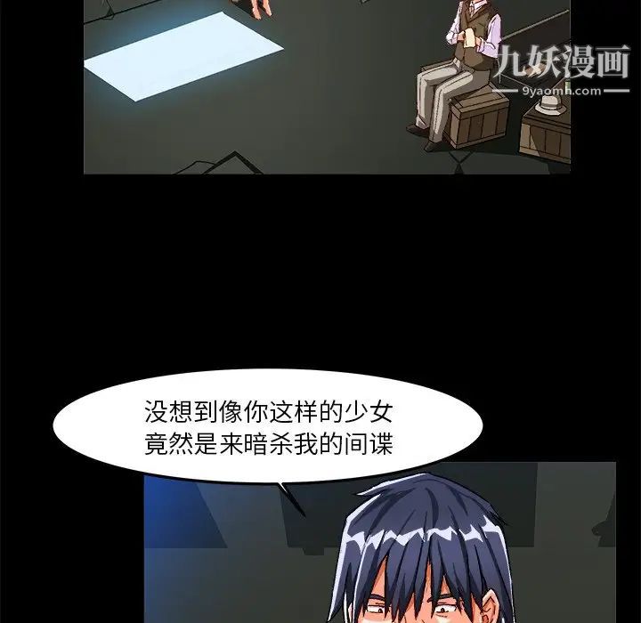 绘写你我的纯真第27话