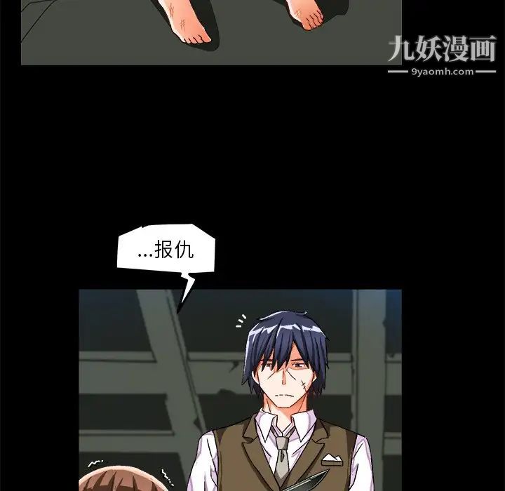 绘写你我的纯真第27话