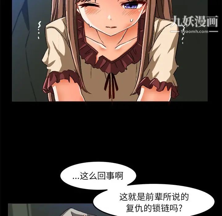 绘写你我的纯真第27话