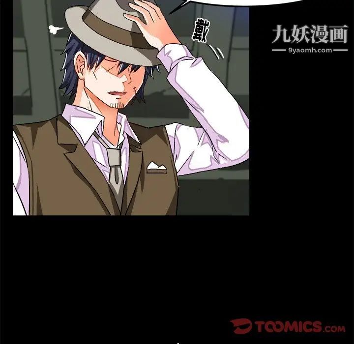 绘写你我的纯真第27话