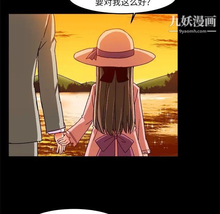 绘写你我的纯真第27话