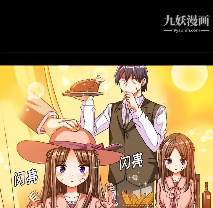 绘写你我的纯真第27话