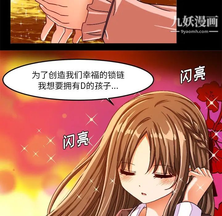 绘写你我的纯真第27话