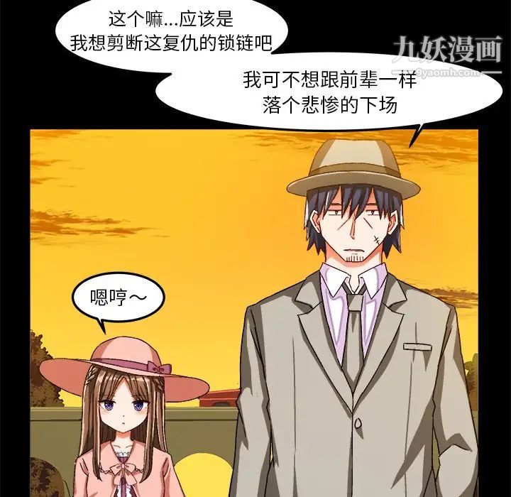 绘写你我的纯真第27话